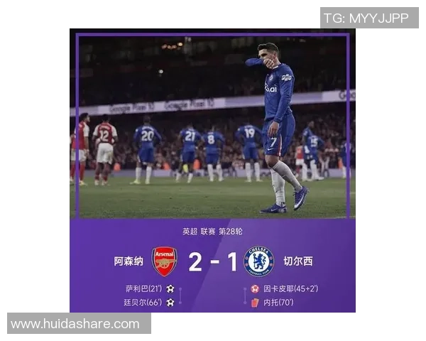 意甲惊天冷门阿森纳逆转尤文图斯点球大战引发全场狂欢